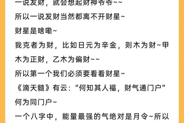 认知丙火命格揭秘：这三点你必须知道