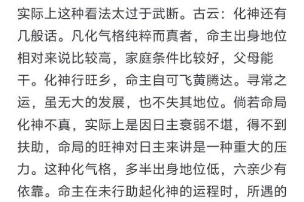 八字无根的深层含义与命运解析，你是否也有这种情况？