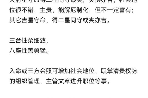 八字命理中副星和主星的区别，你了解多少？