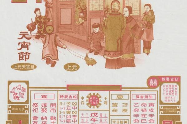 2024年最全老黄历万年历，全年运势详解