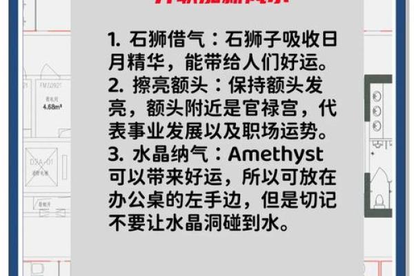 掌握成都办公室办公桌风水技巧 让事业蒸蒸日上