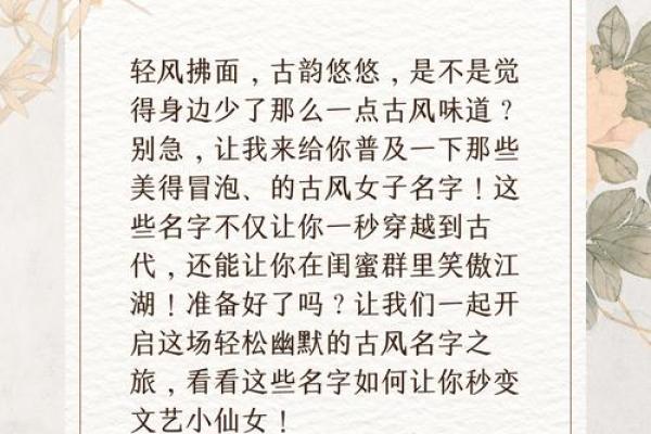 清月：寄托纯净与宁静的名字含义