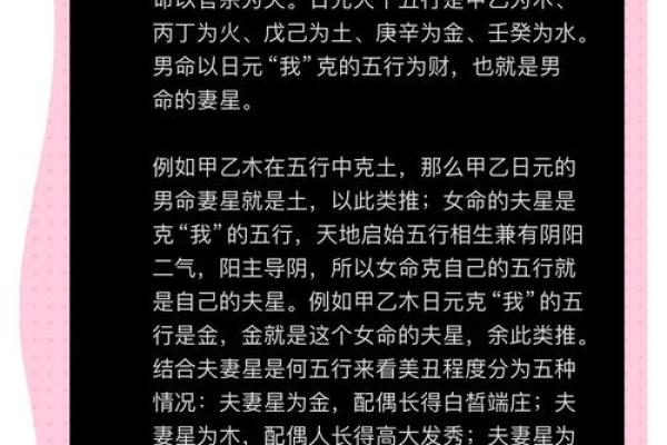 旺妻的八字有什么特征？看这几项就能判断！