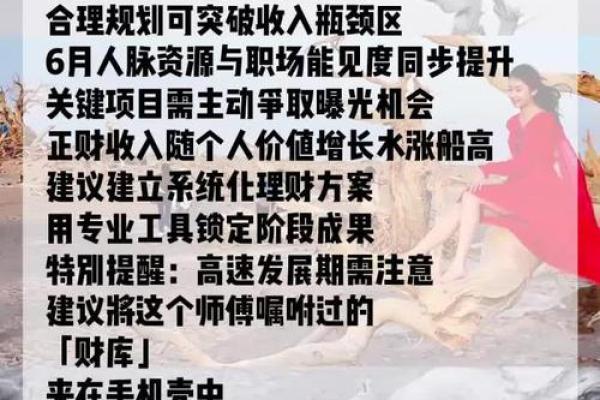 属羊人在如何利用幸运时机抓住财富机会