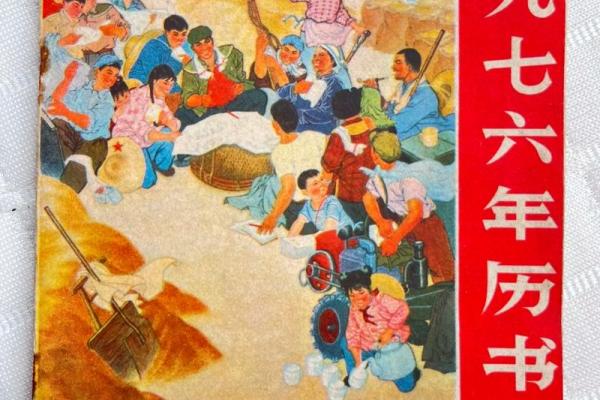 1974年万年历深度揭秘：探寻那个年份的日历奥秘