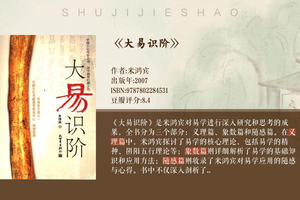 康熙字典五行字库解析：了解五行字的深层意义与应用