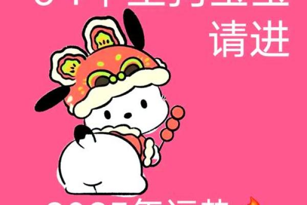 属狗女性运势全解析，注意这几个关键点