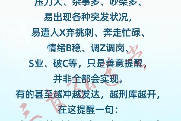 如何通过八字和生肖预测未来运势