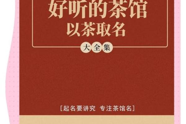 如何为女孩起个三个字名字：灵感与创意结合