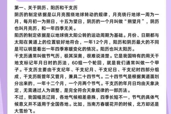 9月3日：穿越历史的长河，揭秘万年历的奥秘