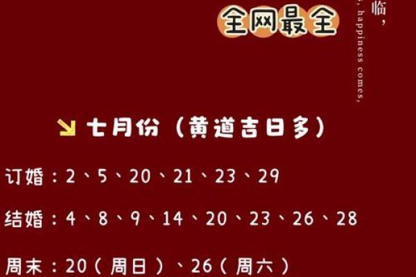 2025万年历提前看热门吉日、重要节日一手掌握