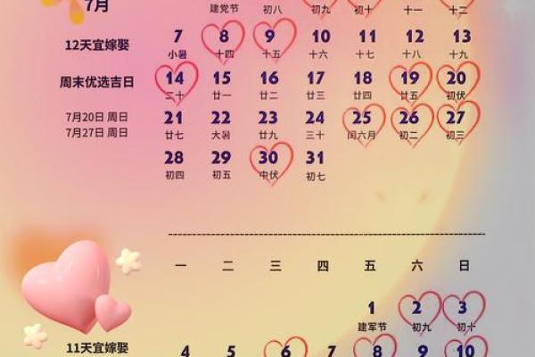 2025万年历提前看热门吉日、重要节日一手掌握