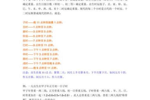 生辰八字免费算命，帮你揭秘人生关键时刻