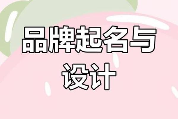 取个瑞气十足的名字，助力未来成功