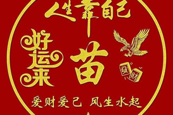 取个瑞气十足的名字，助力未来成功