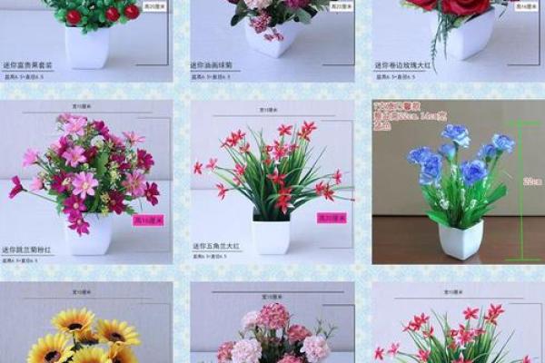 办公室风水禁忌之假花的摆放误区解析