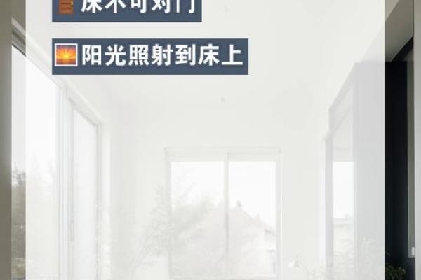 影响家居风水的床位摆放方向与注意事项