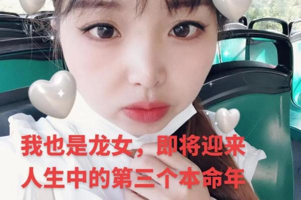 本命年龙女如何应对情感波动