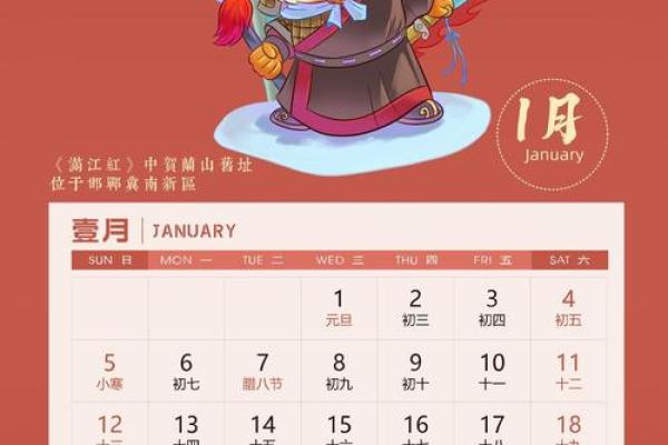 农历日历，让你了解每个重要节日
