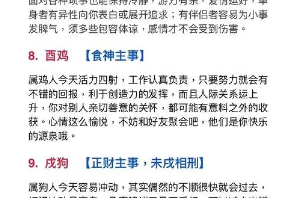 本命年鸡女如何处理职场上的难题