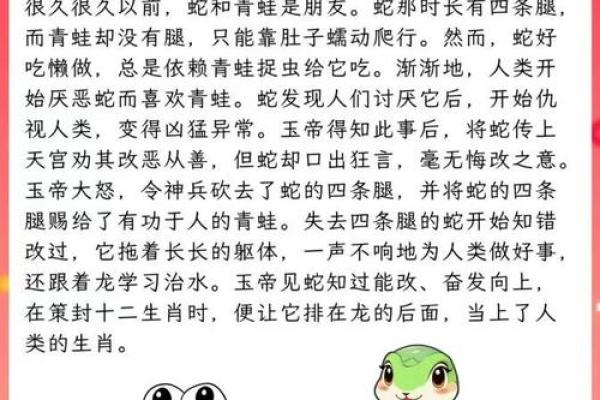 蛇的名字大全及其含义解析
