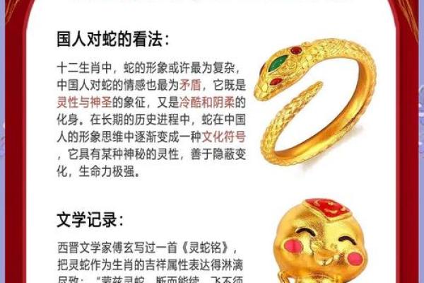 蛇的名字大全及其含义解析
