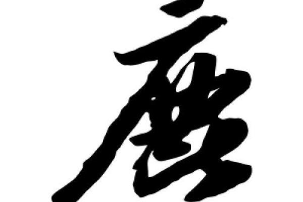 鹿字名字的独特魅力与文化寓意解析