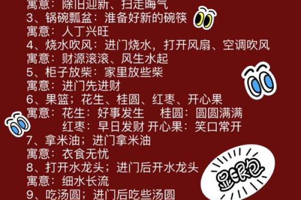 乔迁新居必备万年历教你选吉日，幸福满满