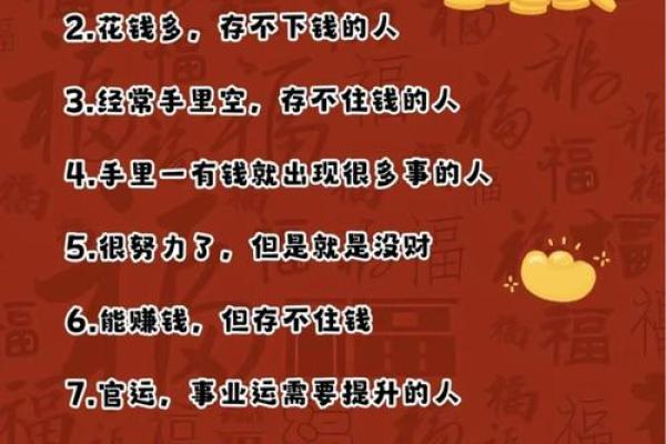 1975年财运亨通：揭秘财运爆发的一年