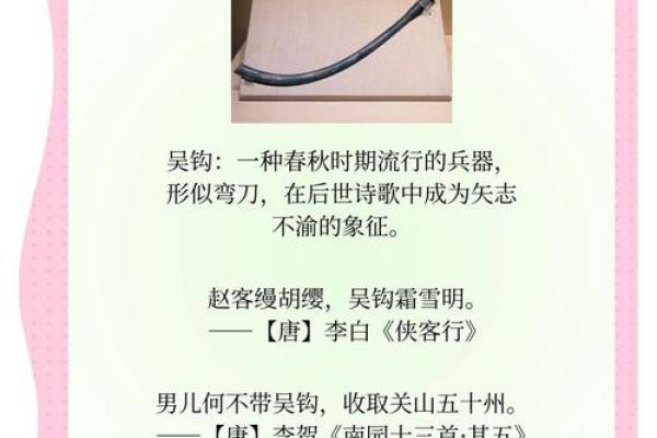 吴忧：揭示名字背后的深刻寓意与象征意义