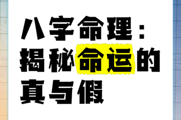 想知道自己的命运吗？八字搜索让你一目了然