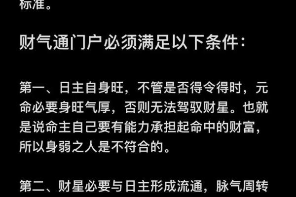 想知道自己的命运吗？八字搜索让你一目了然