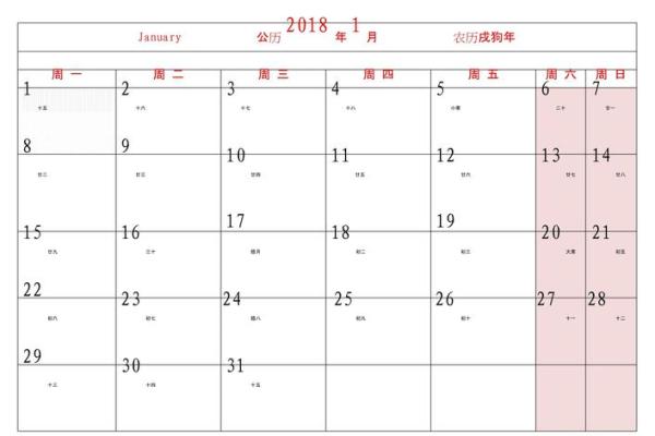 农历日历表大揭秘：那个时代的岁月痕迹