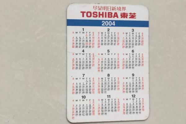 2001年4月万年历：揭秘那个时代的风云变幻，重温历史记忆