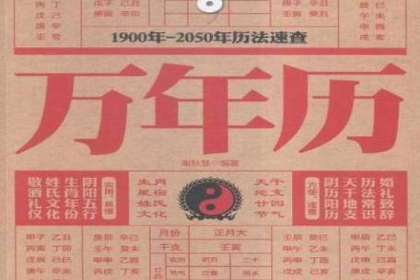2001年4月万年历：揭秘那个时代的风云变幻，重温历史记忆
