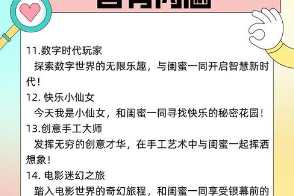 三人闺蜜情谊深，名字见证我们共同的岁月