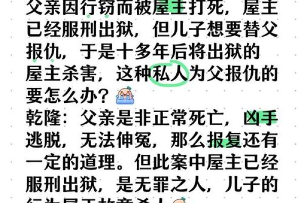 乾隆皇帝八字深度分析：命运背后的成功密码