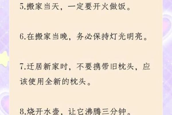 如何通过简单风水调整让家更有好运