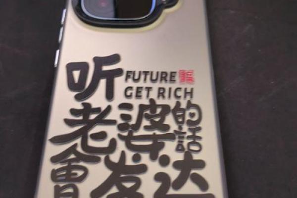 手机名字的创意灵感，让你的手机与众不同