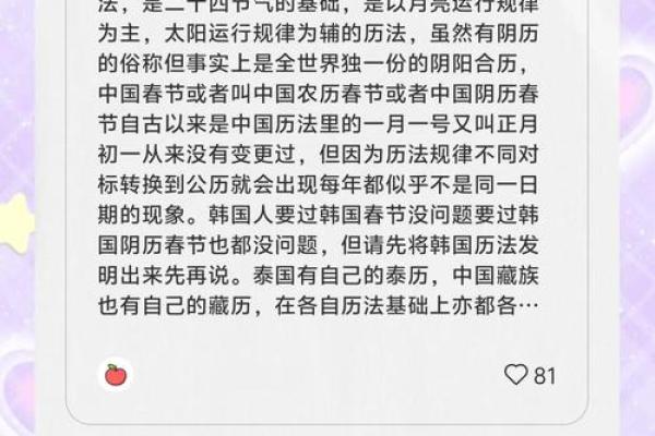 为什么农历如此重要？探索它的历史与传统