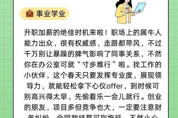 牛女本命年如何处理家庭事务