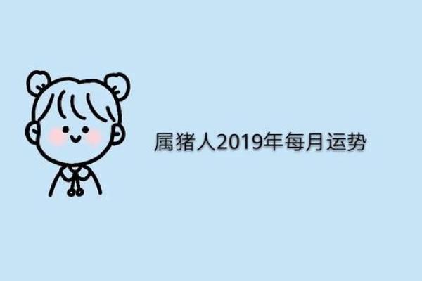 猪男本命年如何调整自我心态