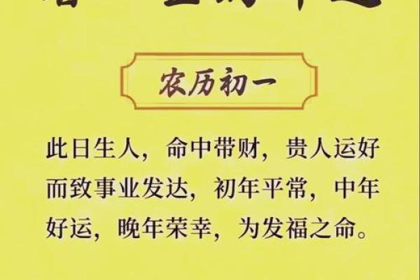 深入解析农历五行，助你更好把握人生！