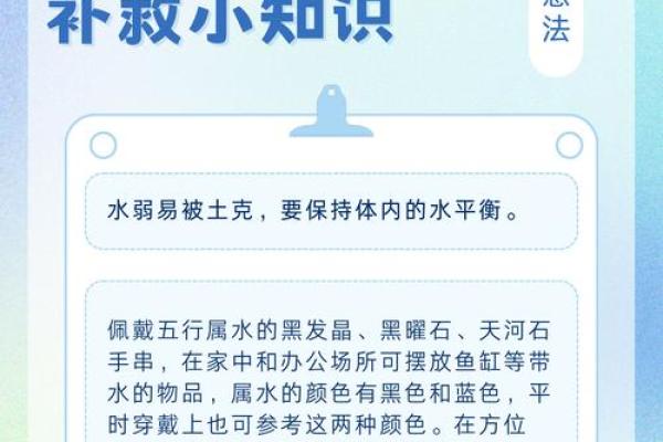 五行缺水？这几种方法帮你快速补救