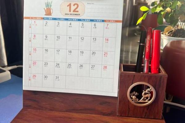 2020年万年历老黄历：揭秘全年运势，助你乘风破浪