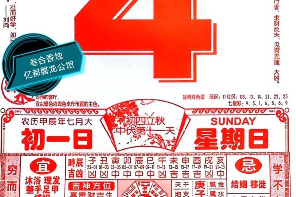 2020年万年历老黄历：揭秘全年运势，助你乘风破浪