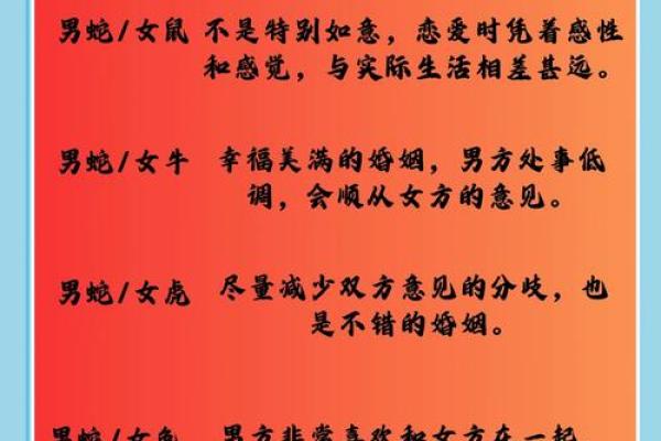 男虎女马的匹配度如何