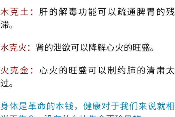 掌握八字咒的秘密，助你提升运势与健康
