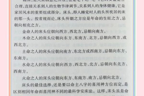 掌握八字咒的秘密，助你提升运势与健康