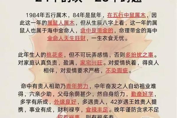 探究老鼠今天的运程与生活影响